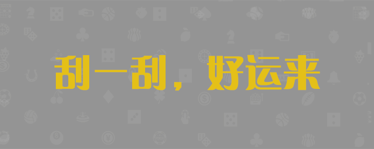 南宫pc28预测,加拿大28开奖网址,在线预测平台